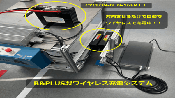 Wireless power supply Non-contact